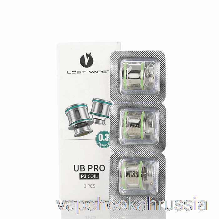 Vape Juice Lost Vape UB Pro Сменные катушки 0,3 Ом Катушки UB Pro P3